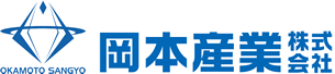 岡本産業ロゴ